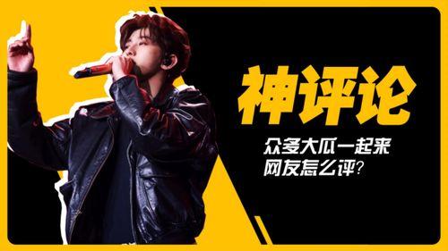 吃瓜娱乐圈蔡徐坤视频,揭秘受害者联手反击与反向公关真相”