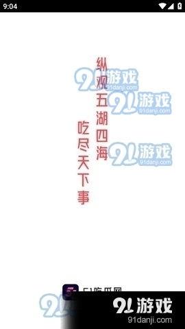 娱乐吃瓜酱的背景图高清,揭秘娱乐圈背后的高清图鉴