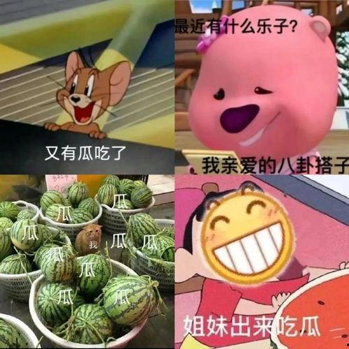 吃瓜娱乐小小堂官网,趣味八卦，轻松畅享
