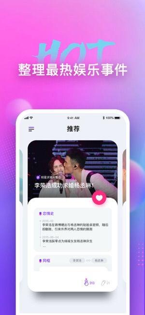 吃瓜娱乐圈免费阅读下载,免费阅读下载，揭秘明星幕后故事