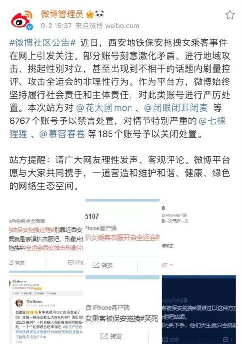 娱乐吃瓜的微博账号,跟随吃瓜账号，探寻幕后真相与热点事件”