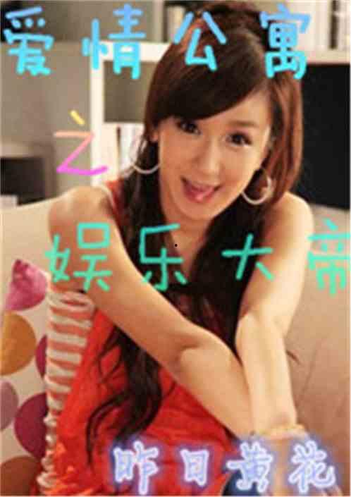 娱乐吃瓜酱美颜小说,娱乐圈的逆袭传奇