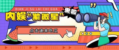 娱乐快乐吃瓜,愉乐谷“吃瓜大作战”欢乐来袭，亲子同乐共度清凉时光