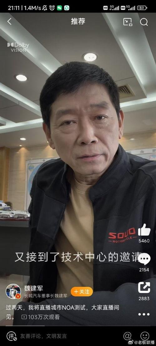 娱乐吃瓜老头直播视频,娱乐吃瓜老头带你领略娱乐圈幕后故事