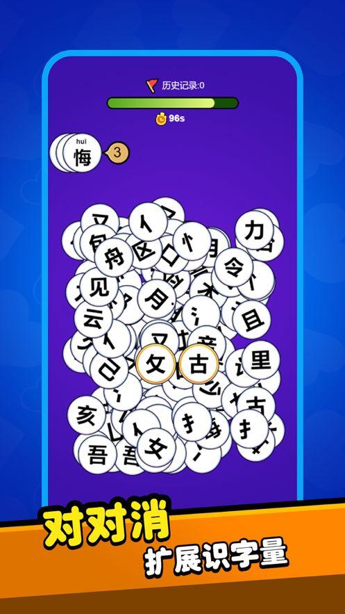 娱乐吃瓜汉字魔法下载,趣味闯关，解锁汉字奥秘的下载之旅