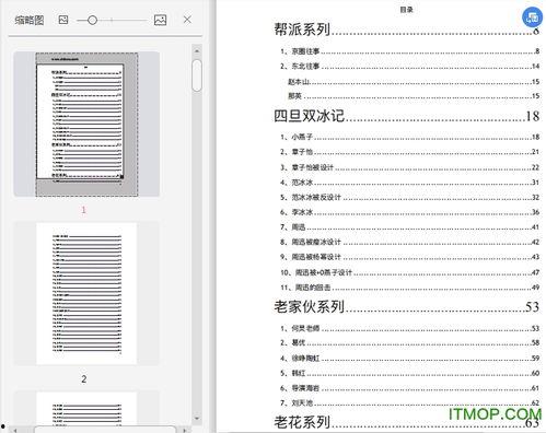 娱乐圈吃瓜文件下载,421吃瓜文件深度解析