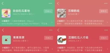 豆瓣吃瓜娱乐小组,揭秘娱乐圈幕后风云