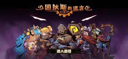 游戏发行人娱乐吃瓜,揭秘网红变现新趋势