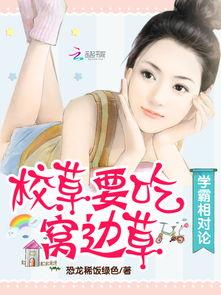 娱乐圈吃瓜集美小说在线阅读,揭秘明星背后的秘密与传奇