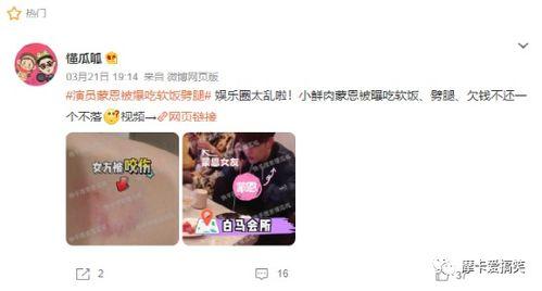 娱乐吃瓜酱买烟是真的吗,真相究竟如何？