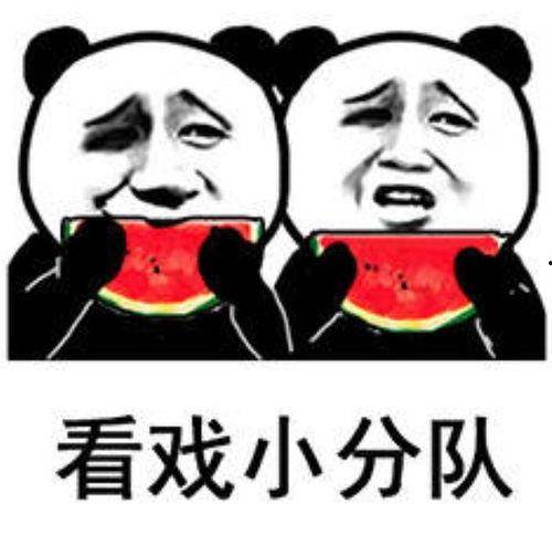 娱乐吃瓜表情包图片大全,娱乐吃瓜表情包大盘点