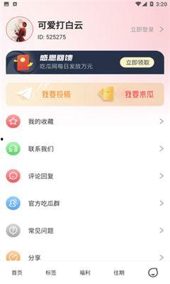 追星娱乐吃瓜app,带你畅游娱乐圈的幕后风云