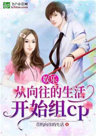 娱乐吃瓜酱奶茶小说,娱乐吃瓜酱的甜蜜小说之旅