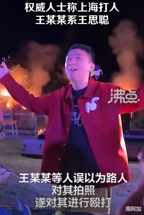 吃瓜娱乐王思聪视频,揭秘娱乐圈幕后故事