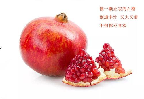 娱乐吃瓜酱买石榴,石榴盛宴，甜蜜来袭！
