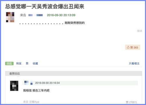 娱乐吃瓜爆料怎么没了呢,神秘消失背后的真相揭秘