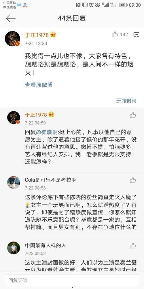 娱乐圈吃瓜网盘,吃瓜网盘带你一网打尽明星幕后故事